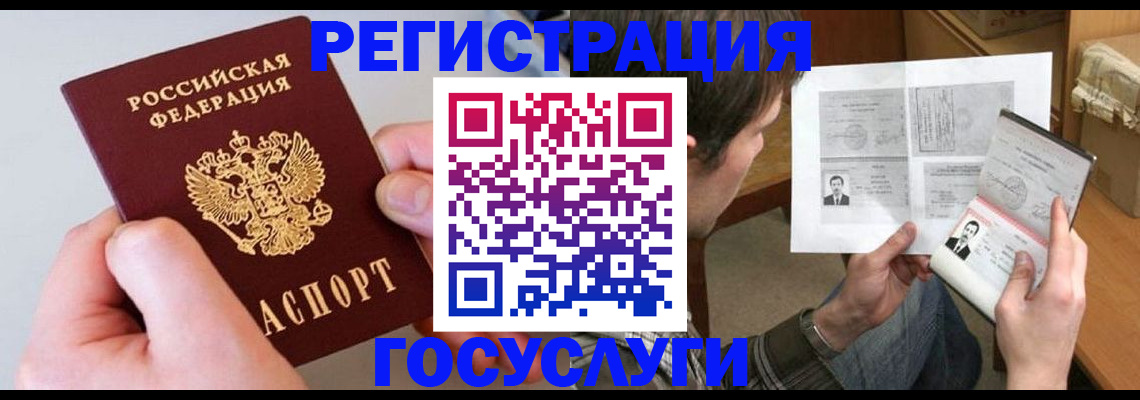 миграционный учет в Фурманове