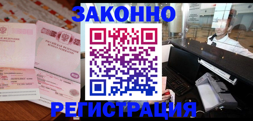 временная регистрация надежно в Фурманове