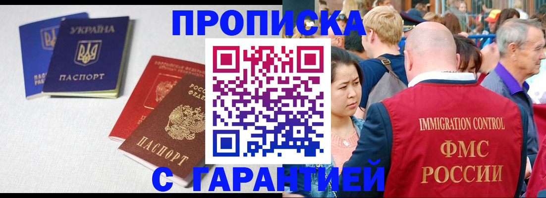 пропишу в квартире в Фурманове