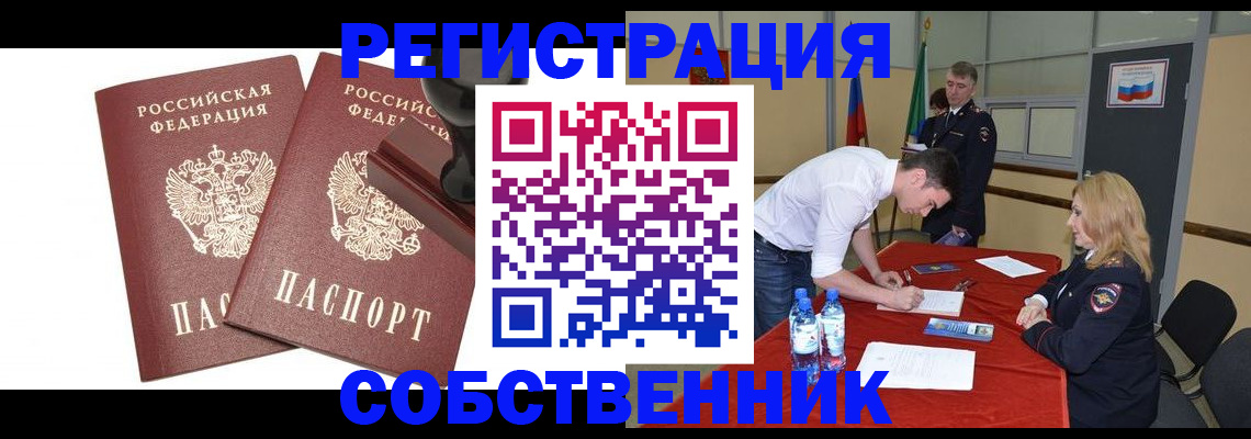 прописка для военкомата в Фурманове